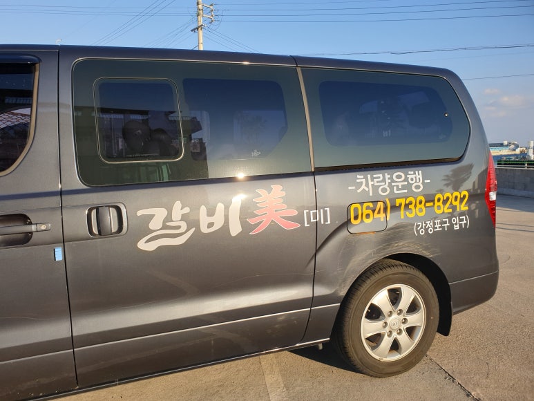 즐거운한끼 이미지