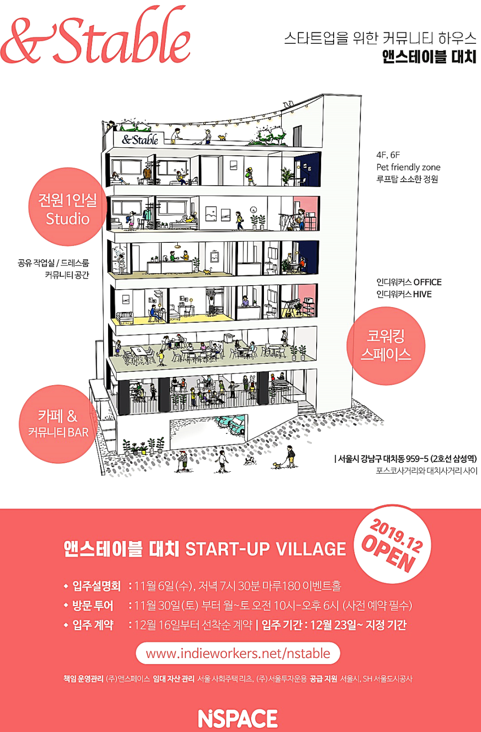 (주)빈스페이스 이미지