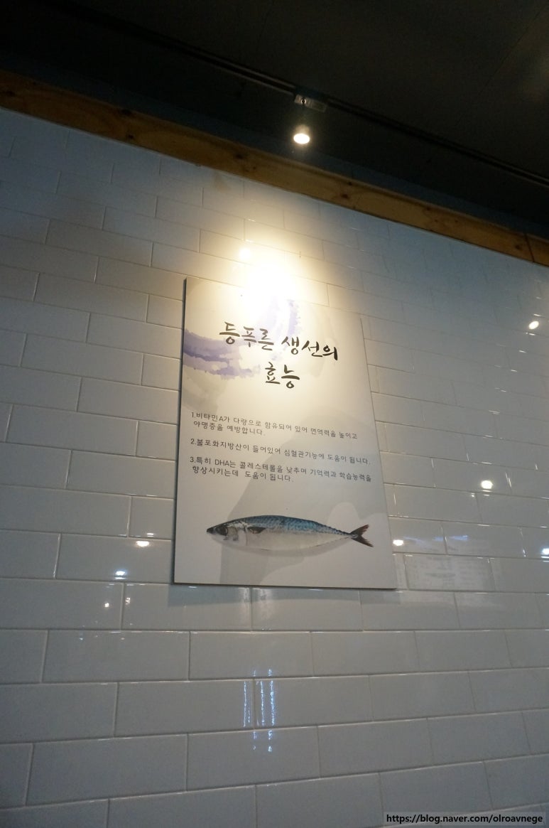 별내생선조림구이 이미지
