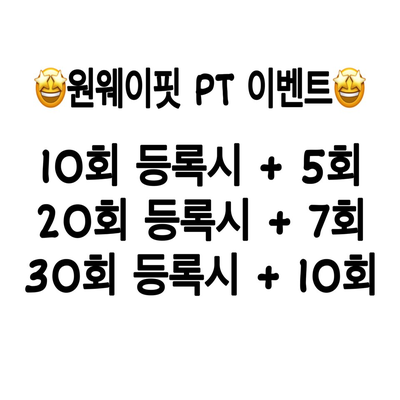원웨이핏 이미지
