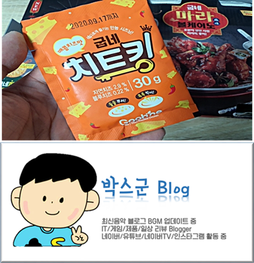 굽네치킨 두정점 이미지
