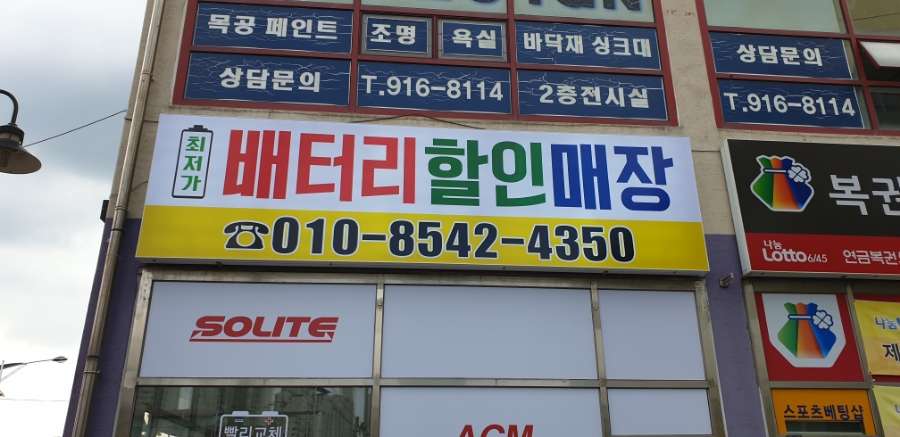 성광종합광고 이미지