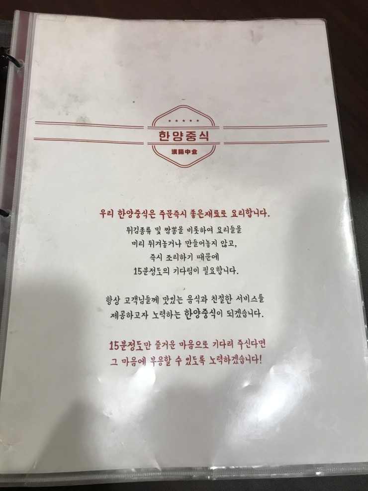 한양짬뽕 플러스 이미지
