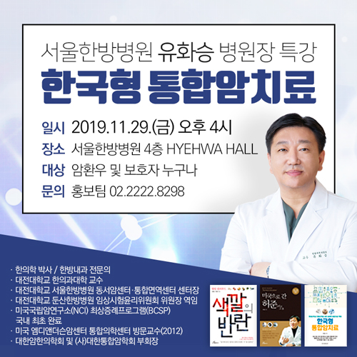 서울한방병원 이미지