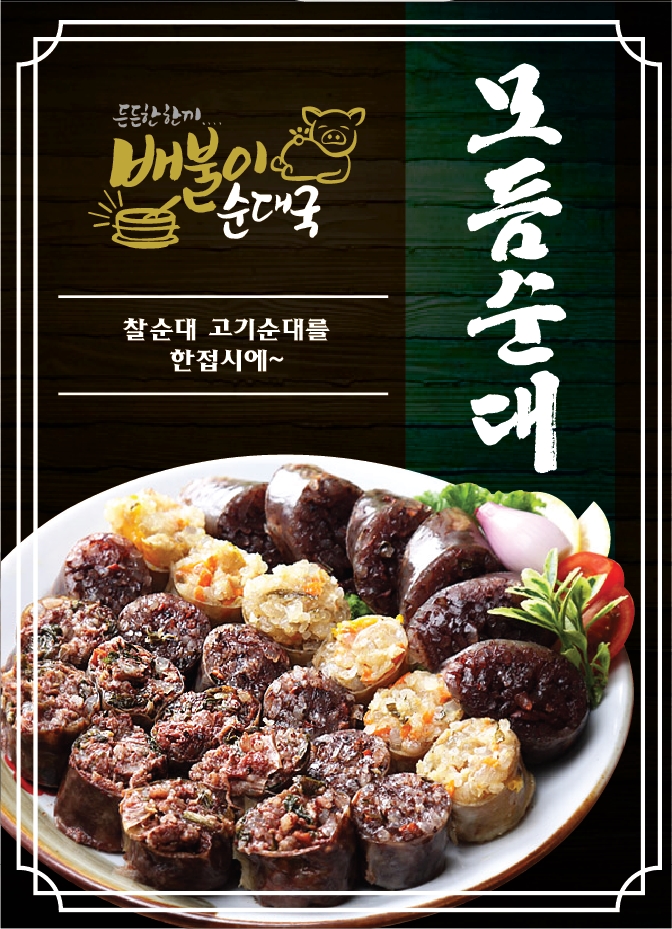 씨앤오푸드 이미지