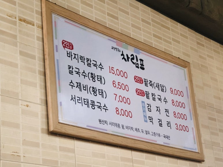고전칼국수 이미지
