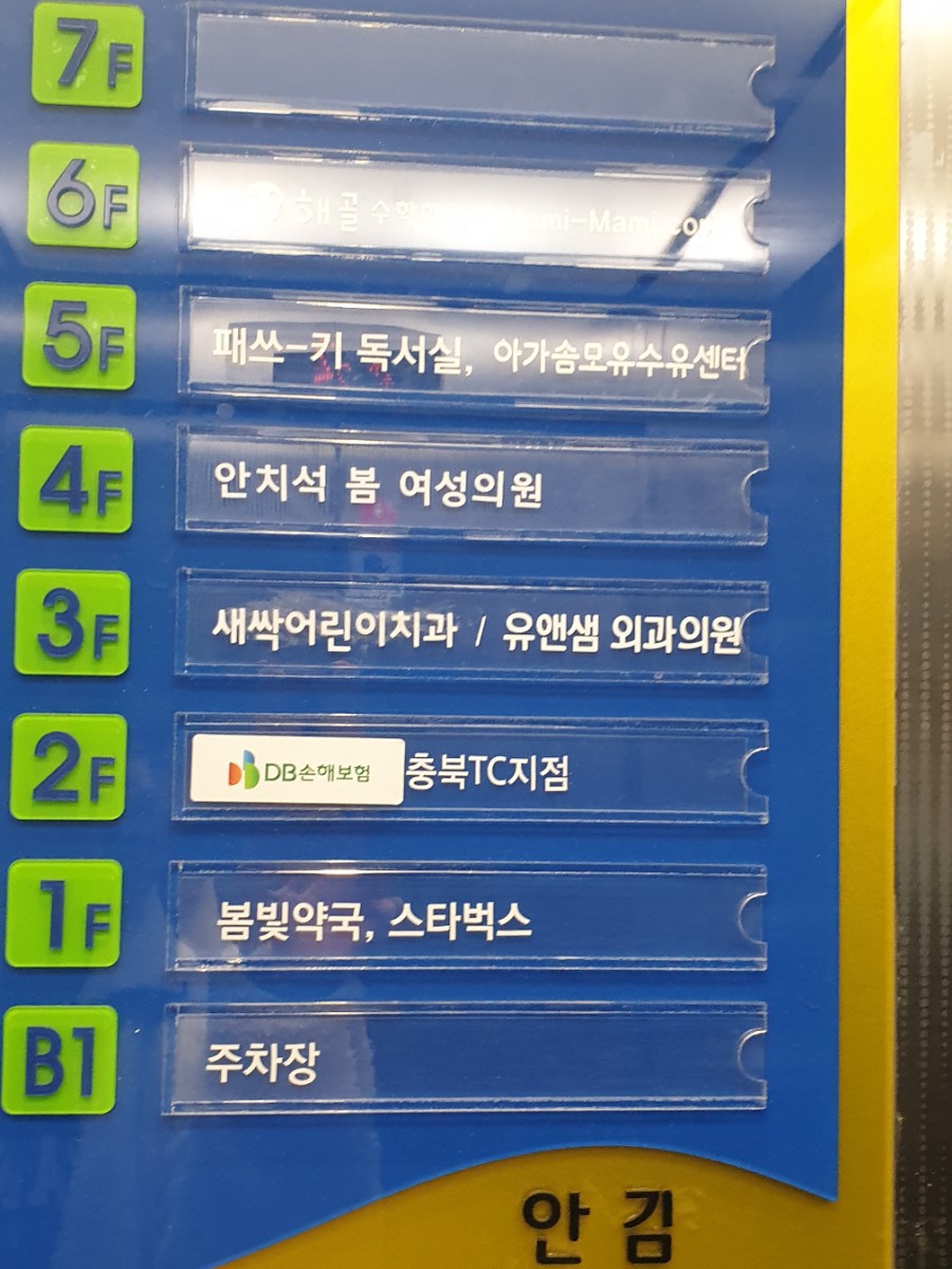 새싹어린이치과의원 이미지