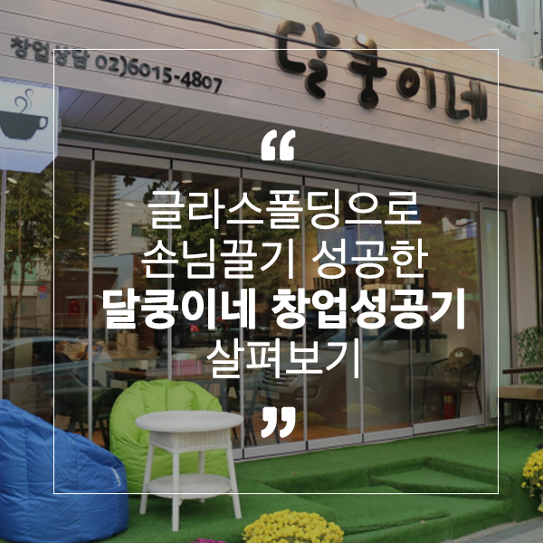 성공커피숍 이미지