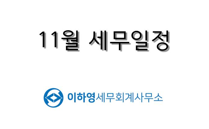 이하영세무회계사무소 이미지
