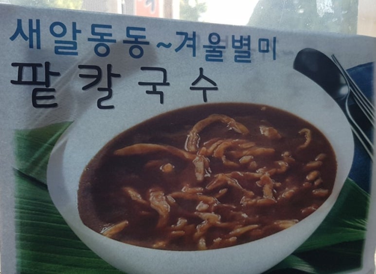 일품국수 이미지