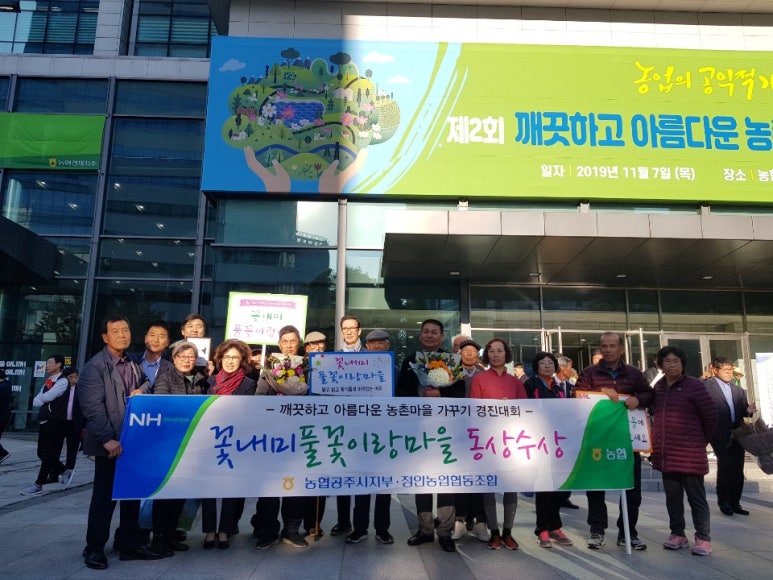 꽃내미풀꽃이랑마을 이미지