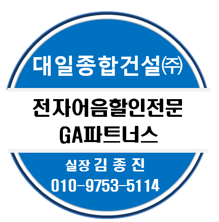 (주)대일파트너스 이미지