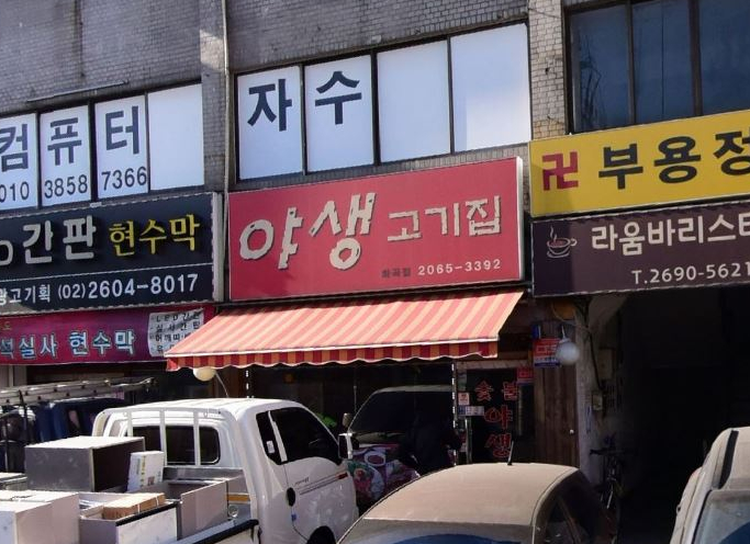 강서실업(주) 이미지