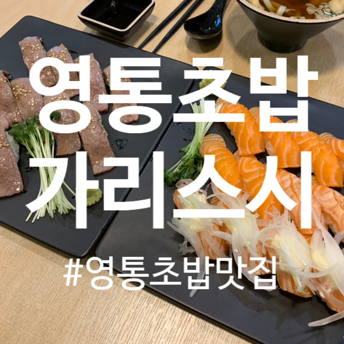 가리스시 이미지