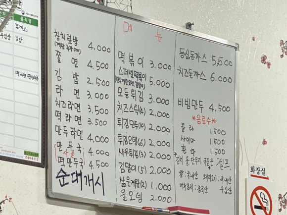 미호분식 이미지