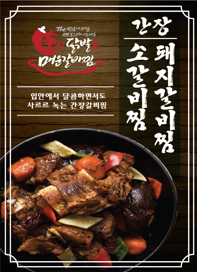 씨앤오푸드 이미지