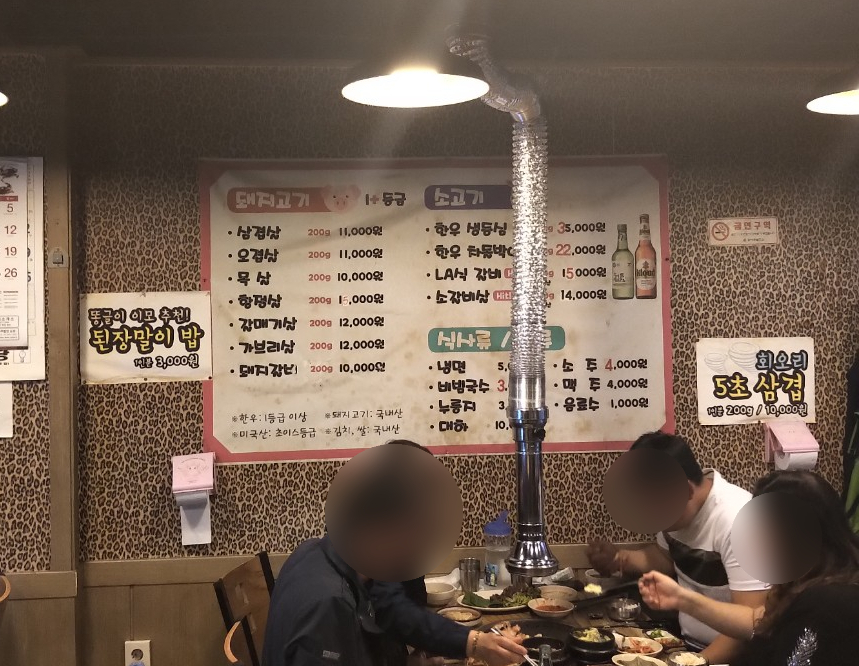 야생고기집 이미지