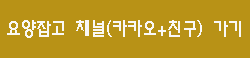 새한의료재단목포성심요양병원 이미지