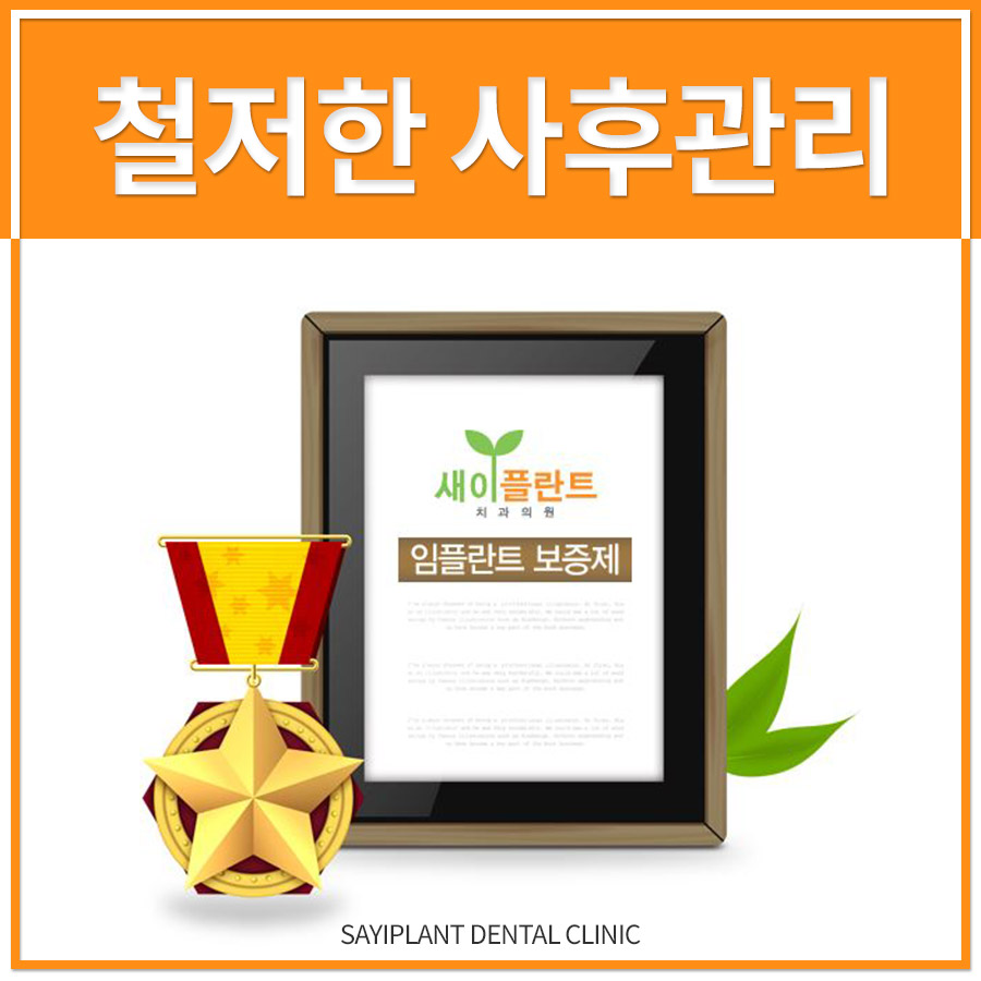 새이치과 이미지