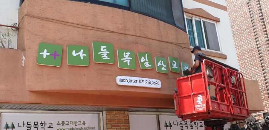 성광종합광고 이미지