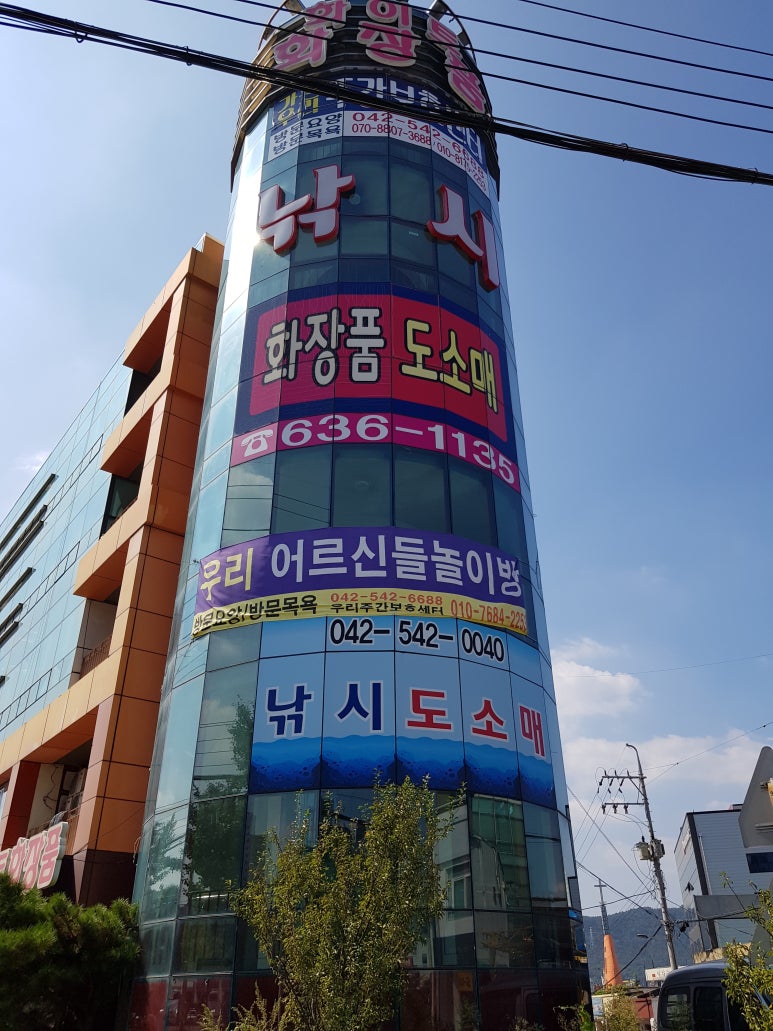 원진유통 이미지