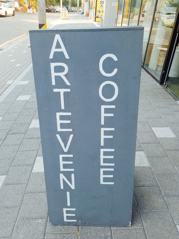 아르테베니에커피 이미지
