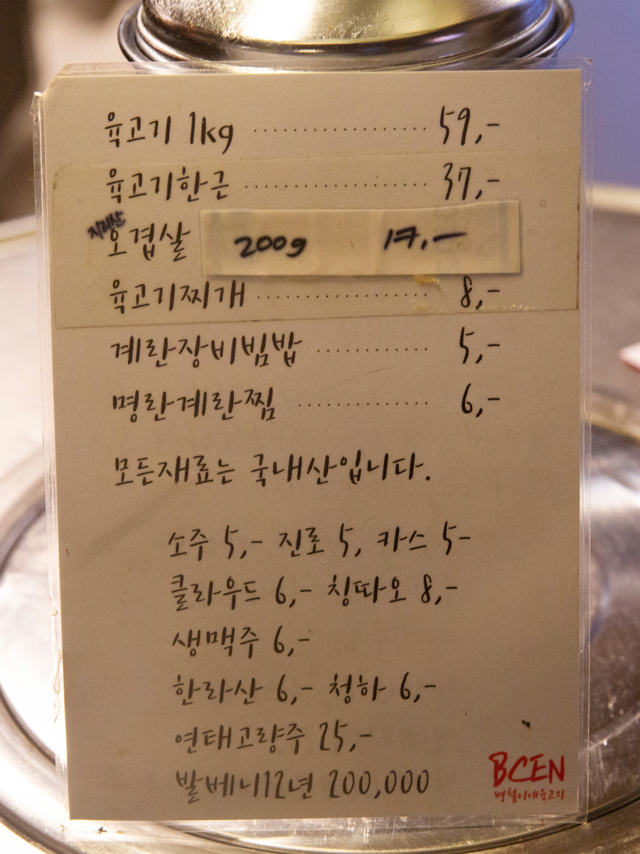 병철이네치맛살 이미지