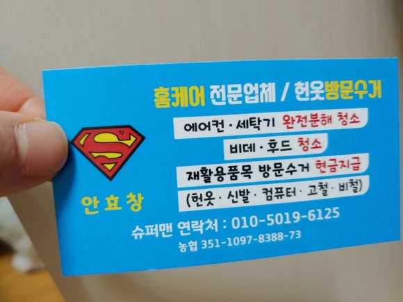 홈클린 이미지