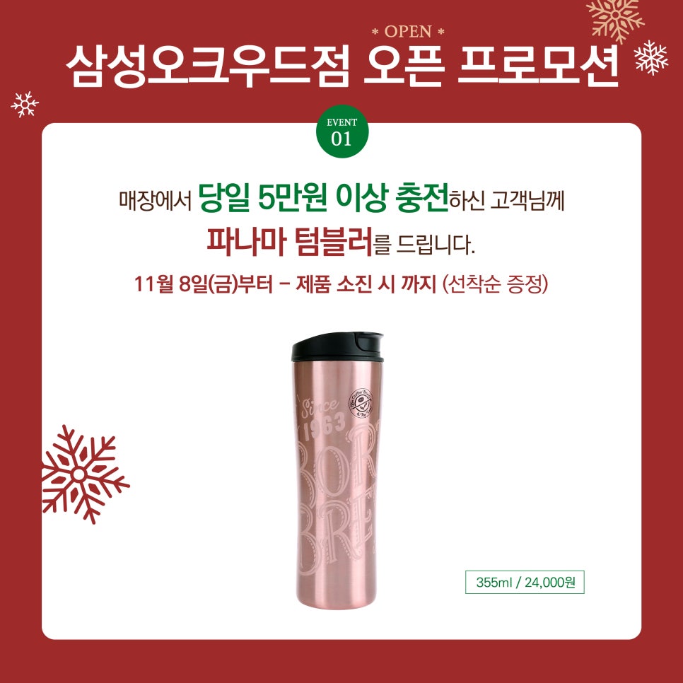 커피빈삼성오크우드점 이미지