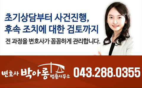 변호사박아롱법률사무소 이미지