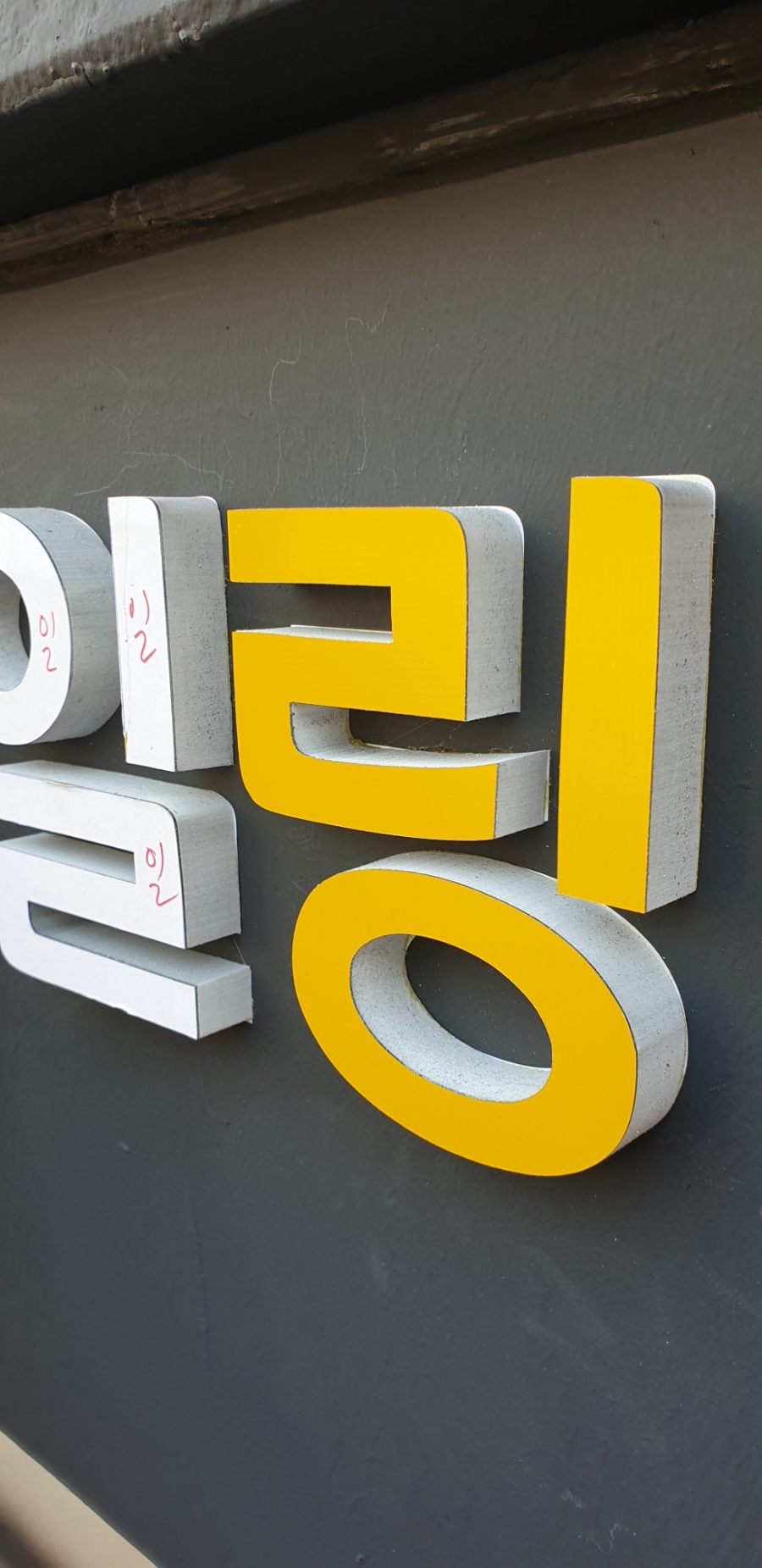 성광종합광고 이미지
