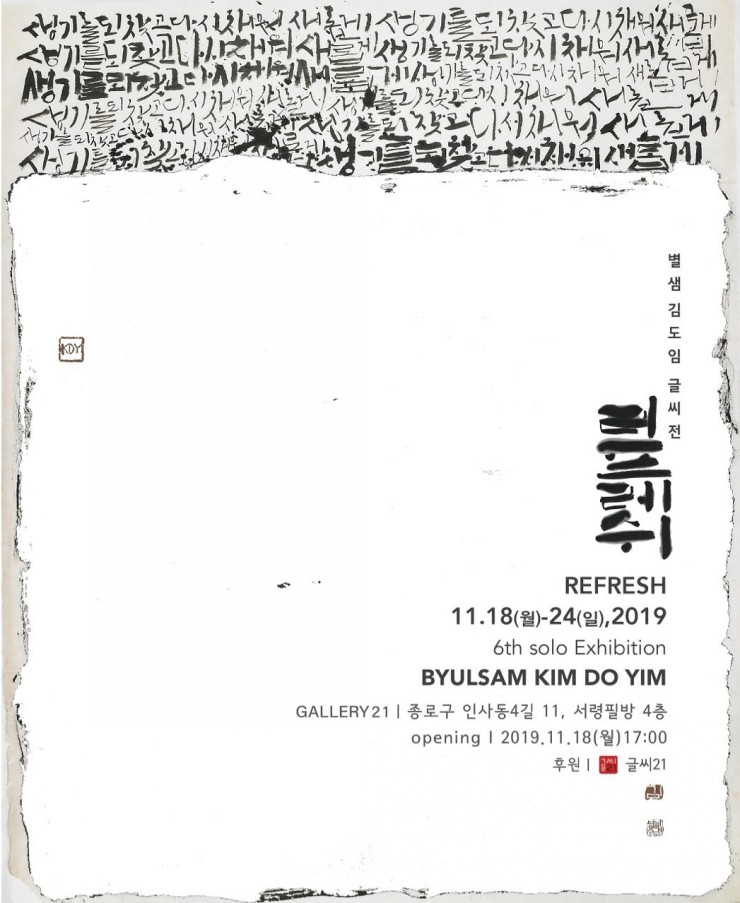 일신한지필방 이미지