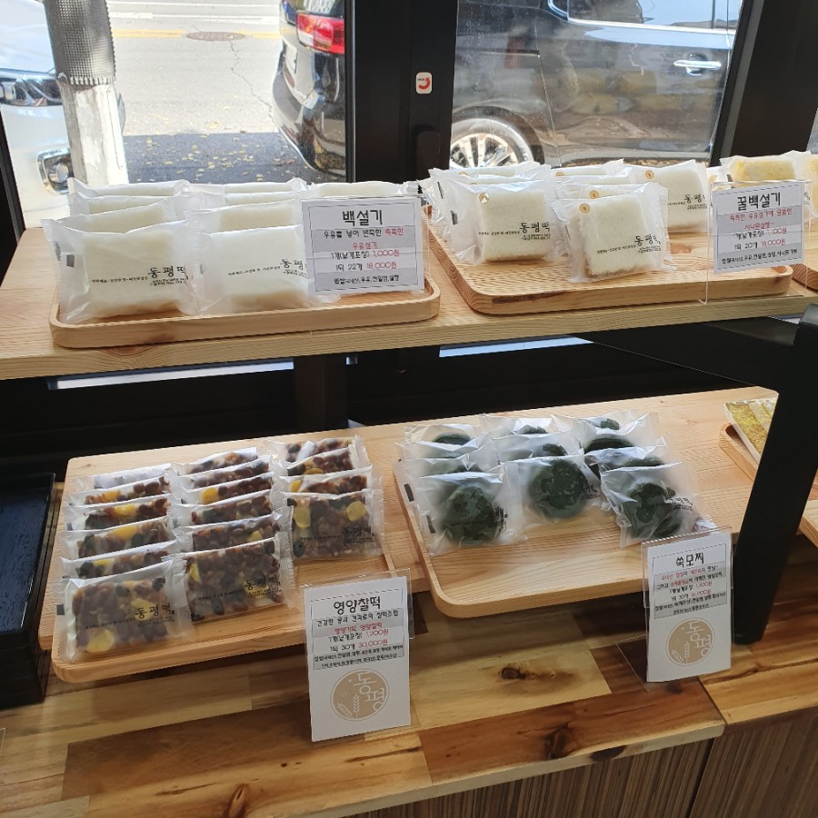 동평떡 이미지