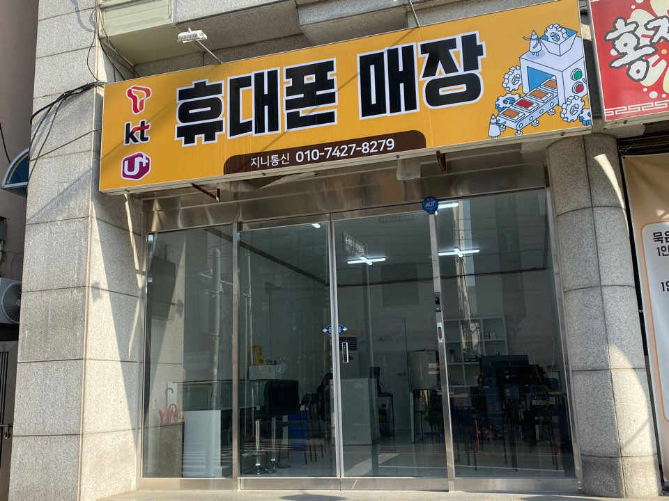 지니통신 이미지