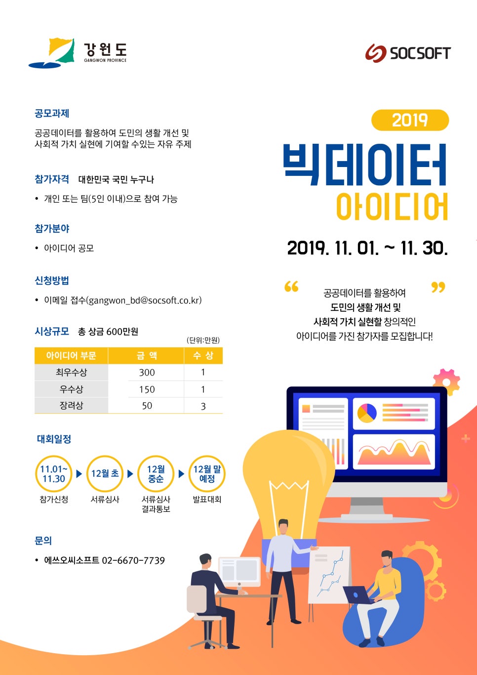 빅아이디어 이미지