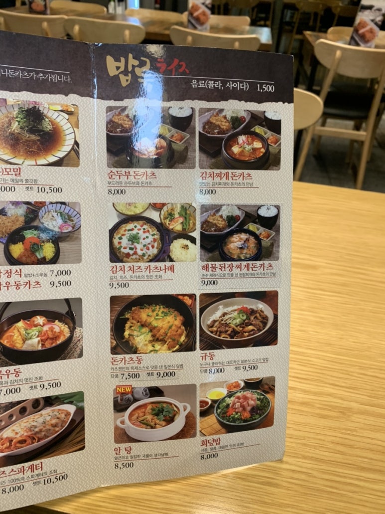 카츠젠월드 이미지