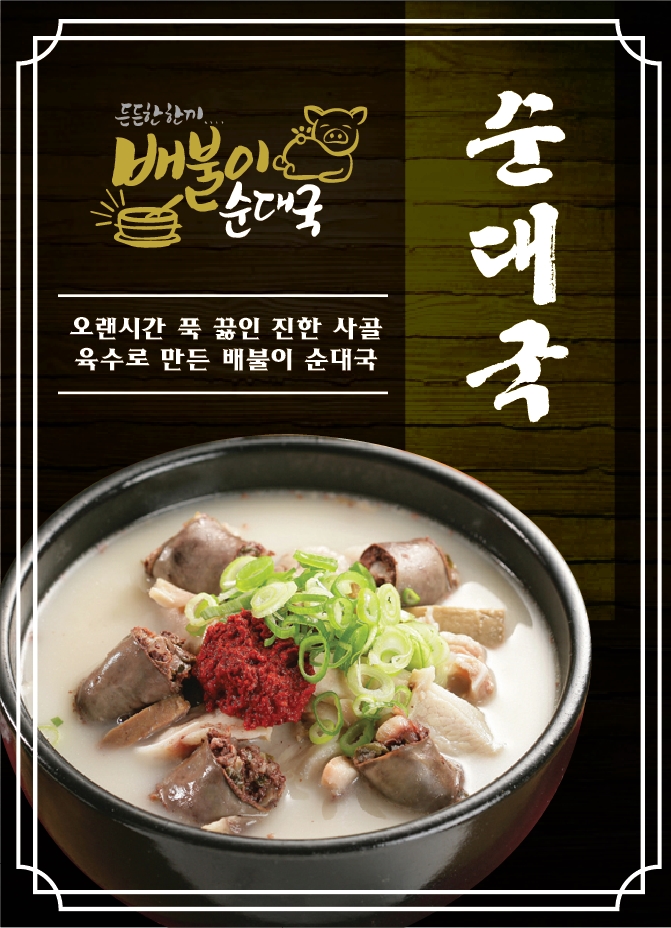 씨앤오푸드 이미지