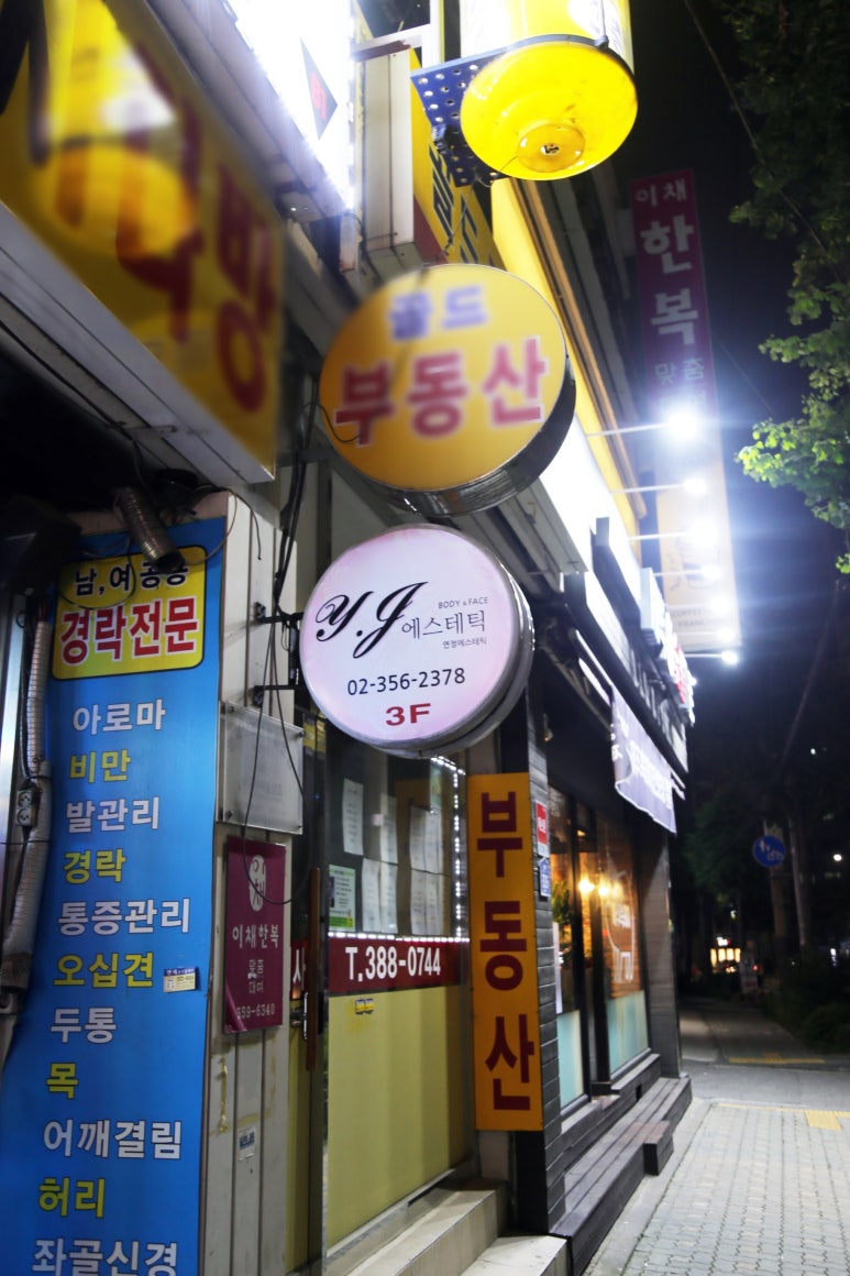 연정에스테틱 이미지