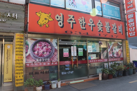 일신갈비 이미지