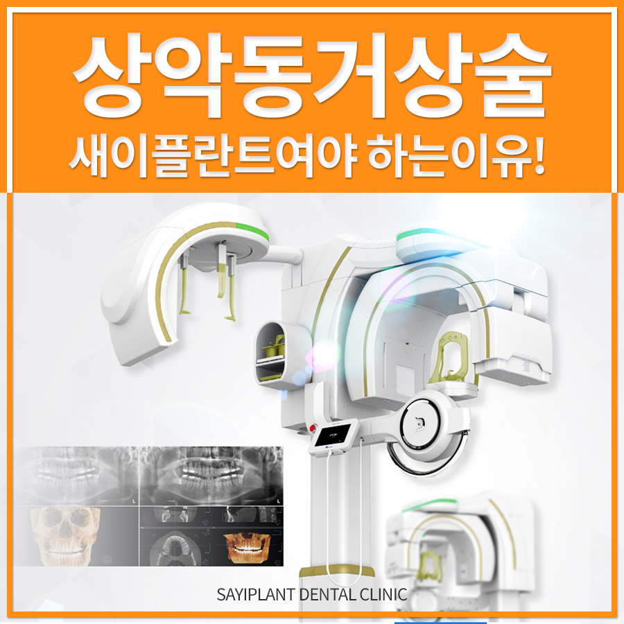 새이치과 이미지