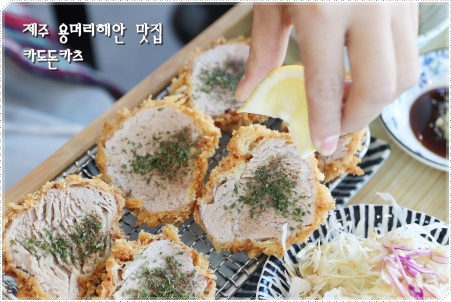 카도돈카츠 이미지