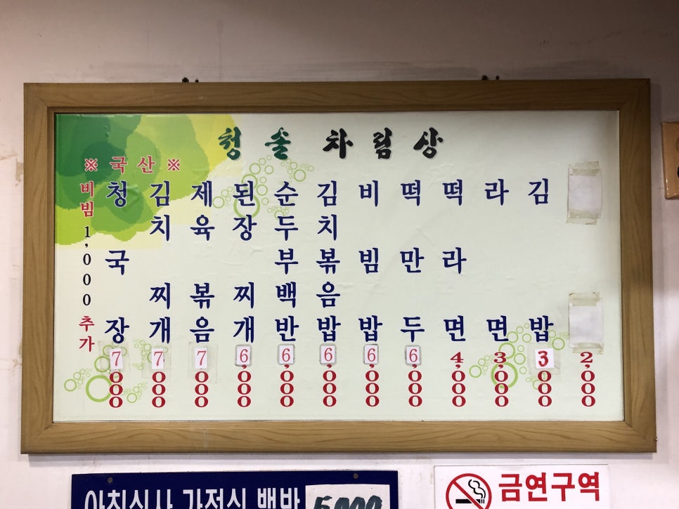 온그릇 비빔밥&김밥 이미지