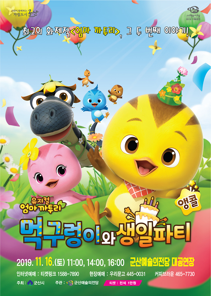 전북심포니오케스트라 이미지