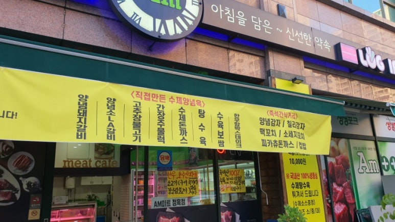 Am 미트 이미지