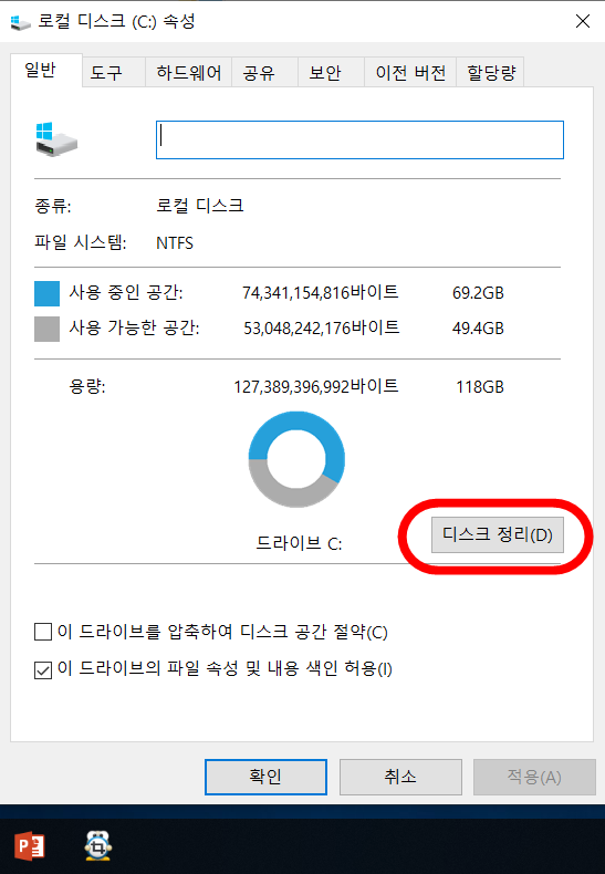 C드라이브 이미지