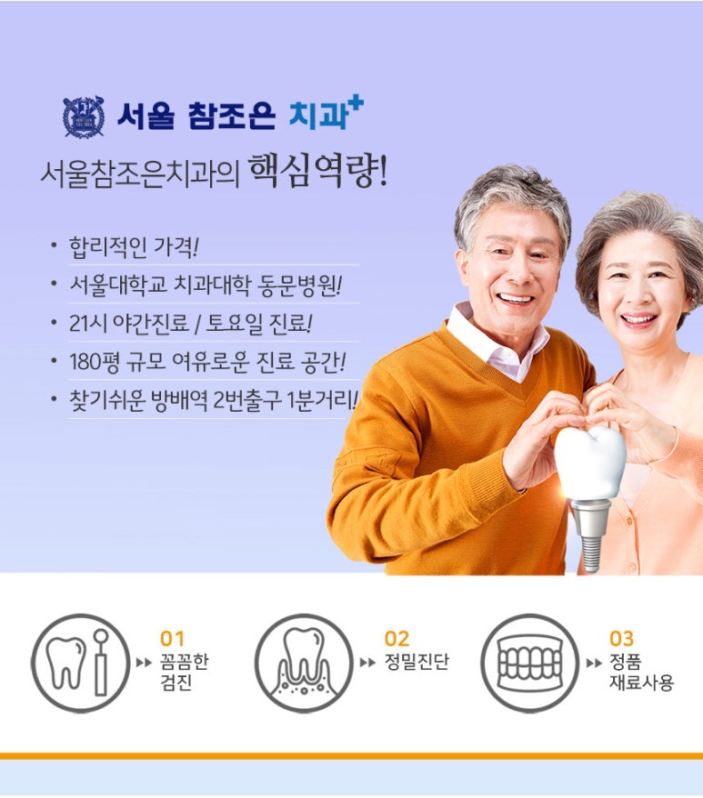 조은치과 이미지