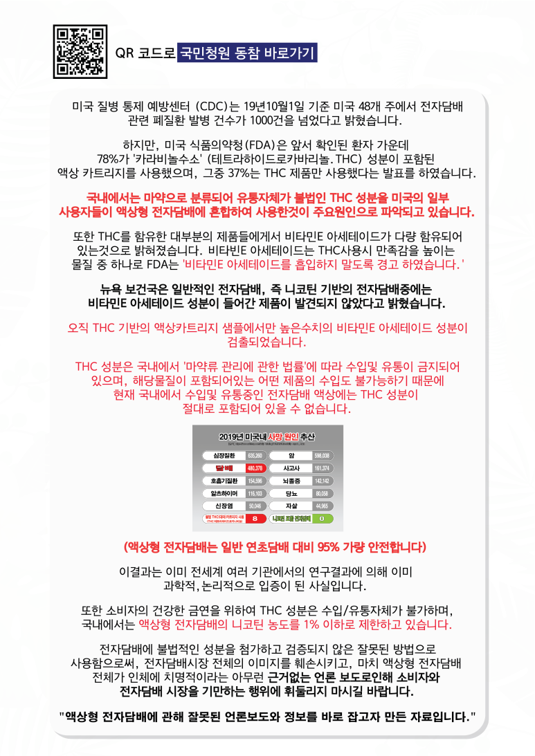 큐알전자담배 이미지