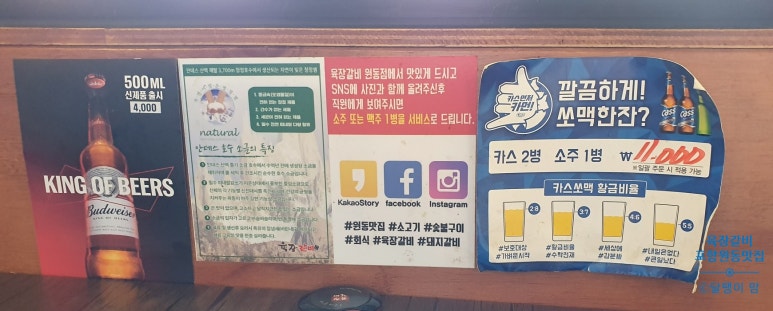 육장갈비포항원동점 이미지