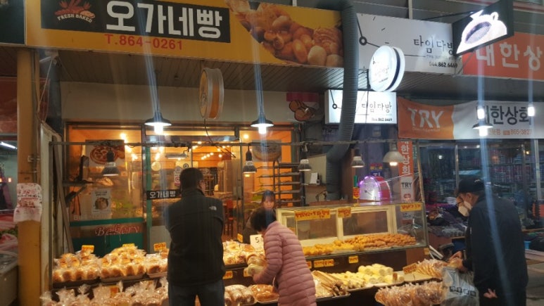 오가네빵굼터 이미지