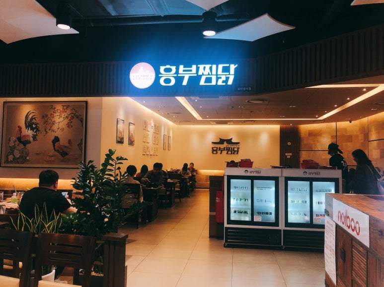 흥부찜닭 이미지